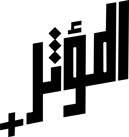 المؤثر +